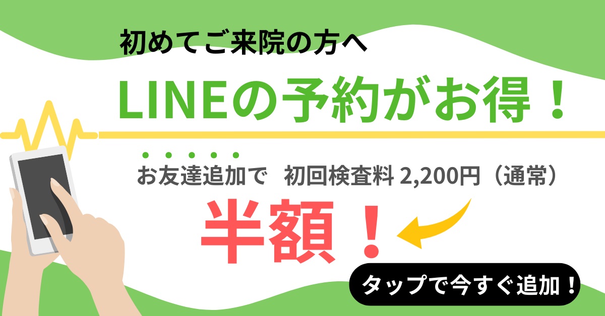 Line予約