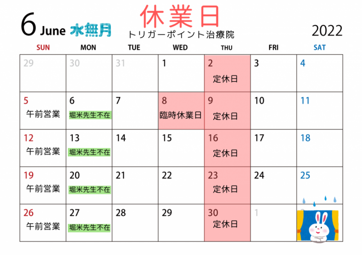 2022 6月カレンダー (1)