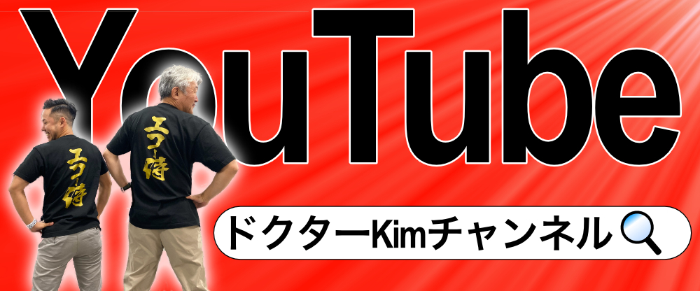 Kimチャンネル